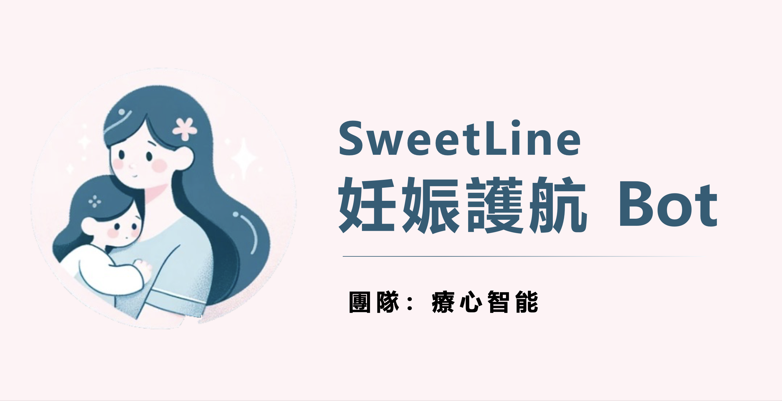 SweetLine